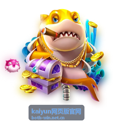 kaiyun网页版官网开放平台集成服务